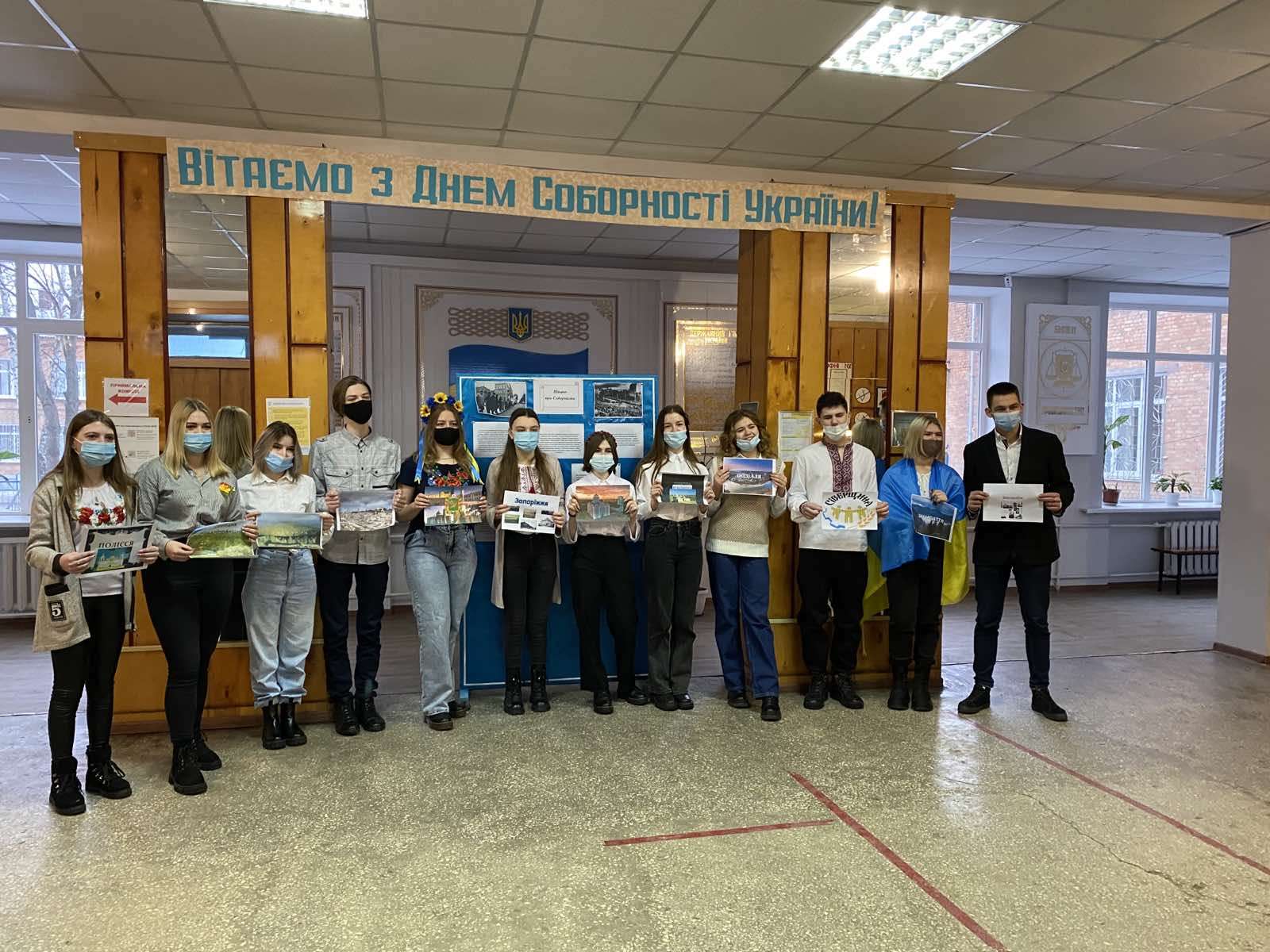 ФЛЕШМОБ ДО ДНЯ СОБОРНОСТІ УКРАЇНИ