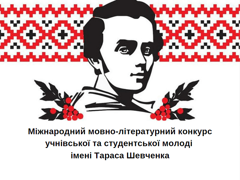 Бажаємо успіху нашій студентці!