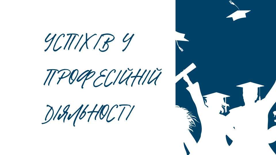 Вітаємо студентів заочного відділення спеціальності «Галузеве машинобудування» із завершенням навчання