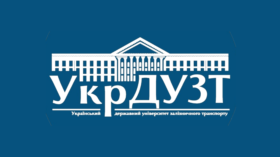 Український державний університет залізничного транспорту