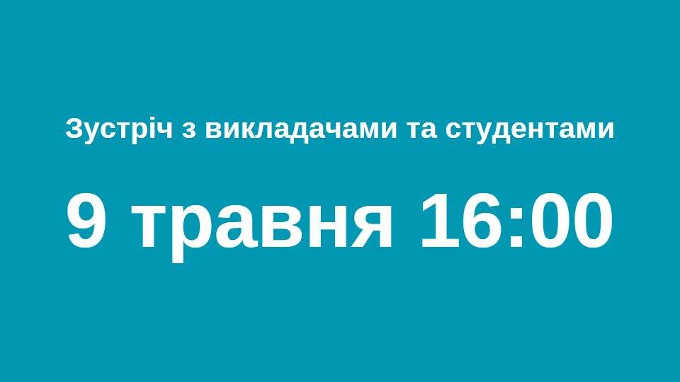 Зустріч для абітурієнтів: Дізнайтесь про умови вступу до коледжу та поспілкуйтеся з викладачами та студентами!