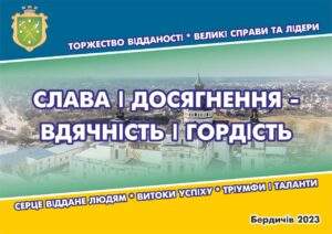 Досягнення викладачів і студентів коледжу