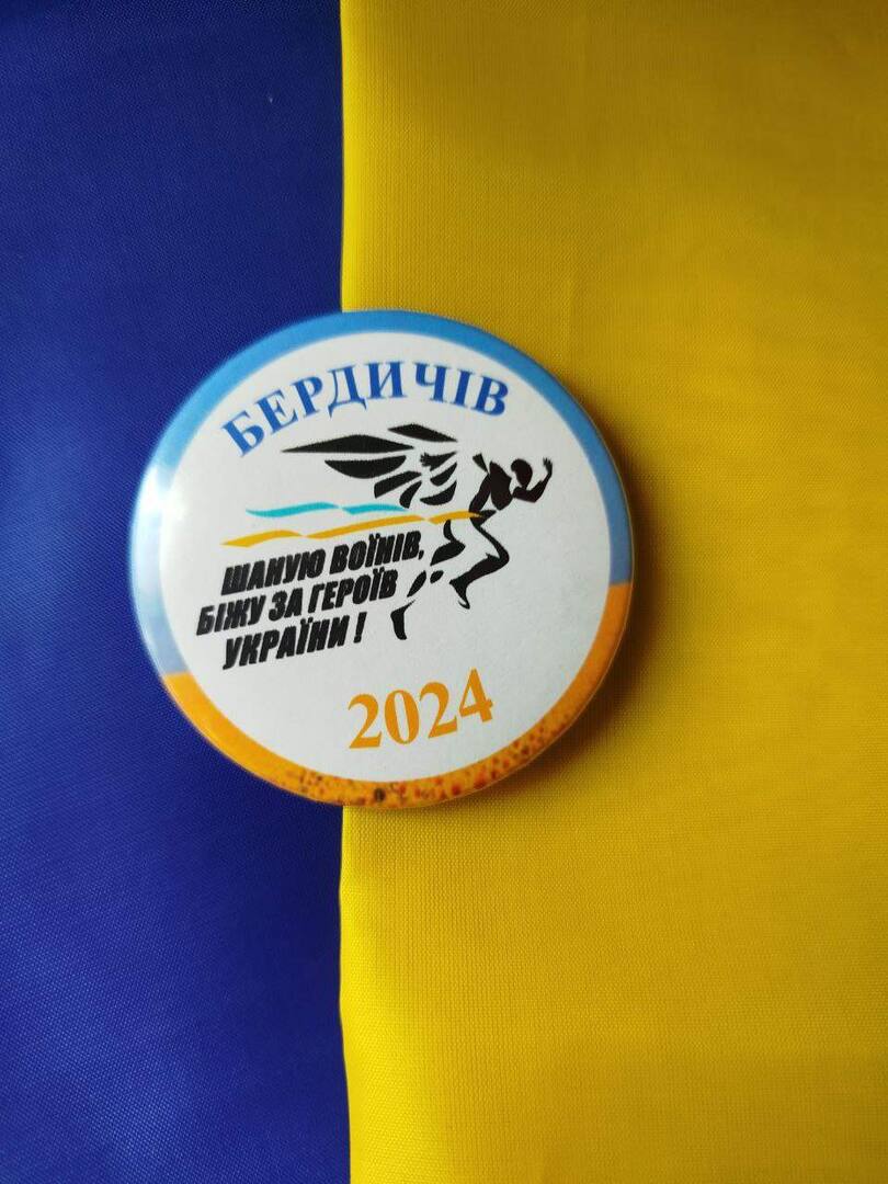 Участь у забігу ,,Шаную Воїнів, біжу за Героїв України !”