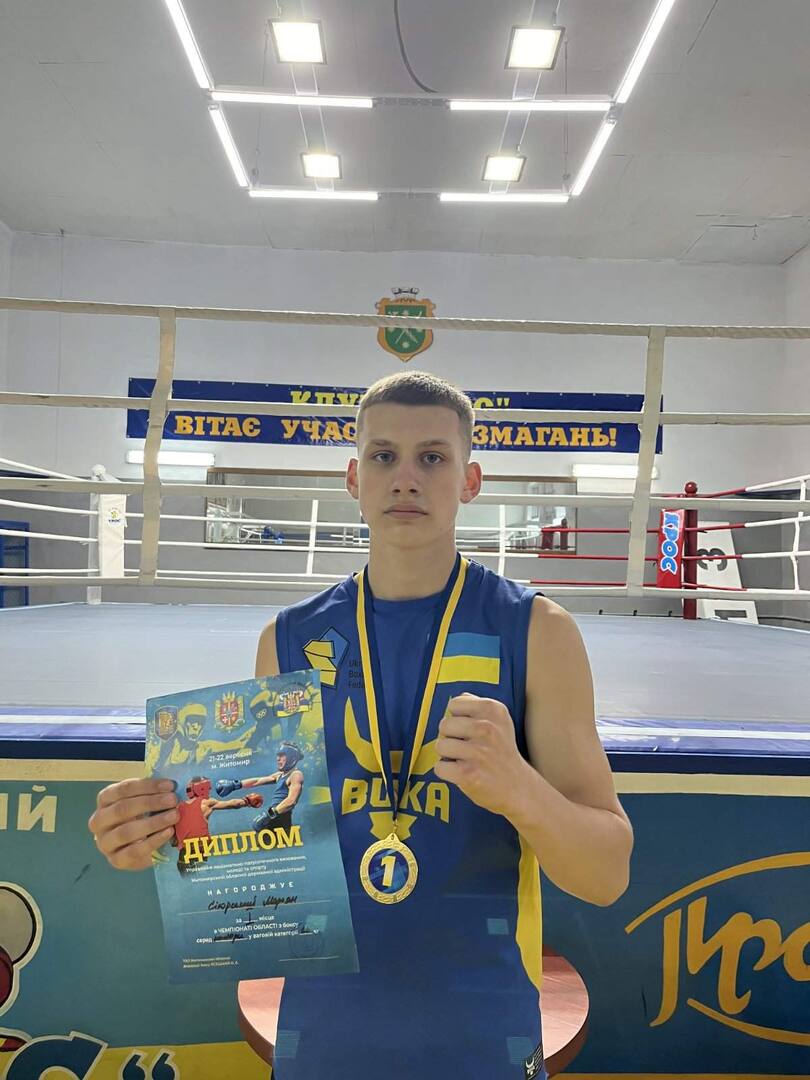 Обласний чемпіонат з боксу