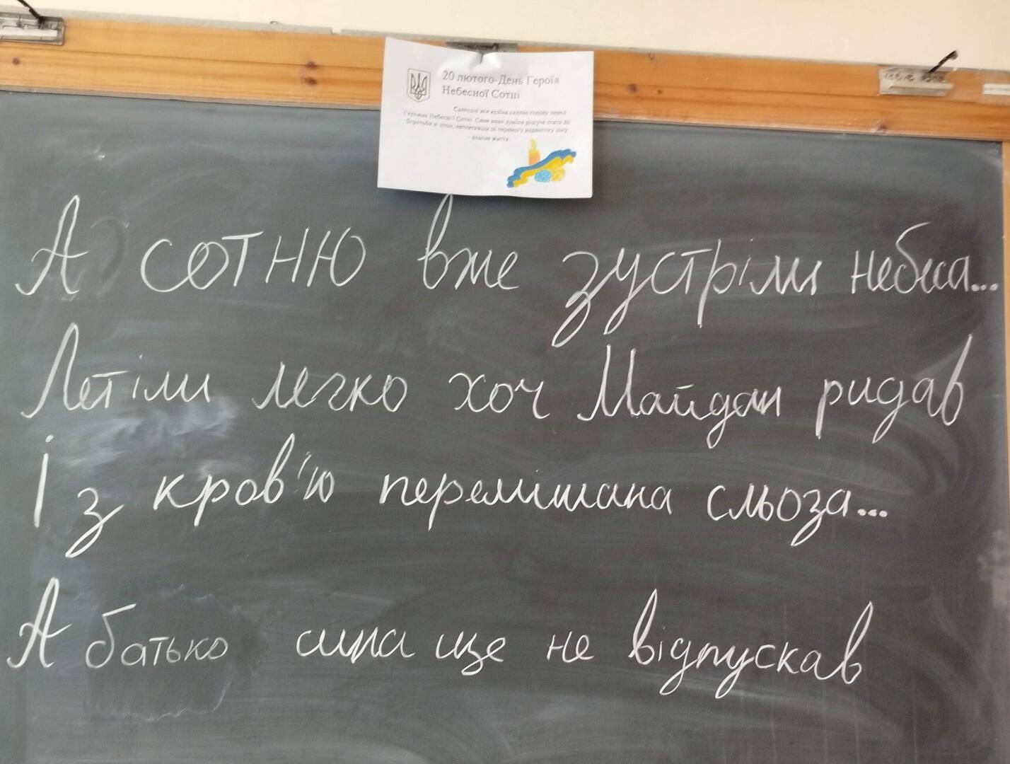 У День Героїв Небесної Сотні та напередодні третьої річниці повномасштабного вторгнення в Україну в БФКПЕП відбулися виховні години