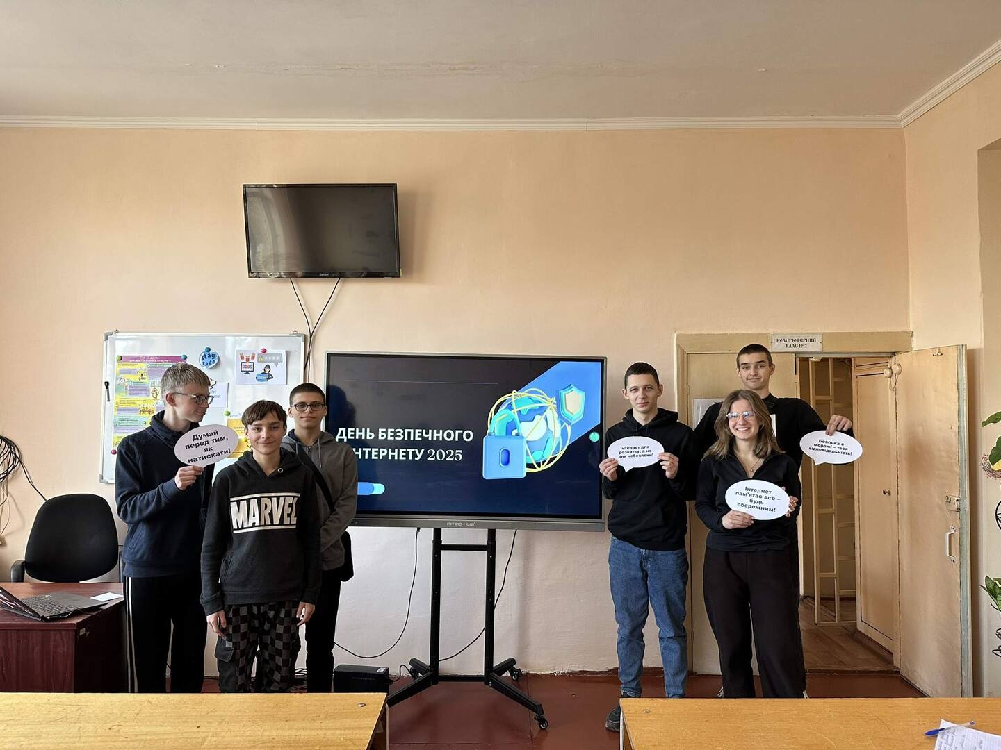 День безпечного Інтернету: Як захистити себе у цифровому світі