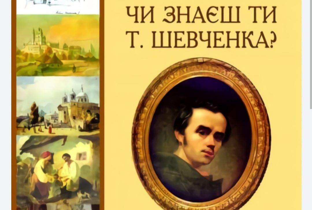 Чи знаєш ти Шевченка? Студенти вшанували пам’ять Кобзаря