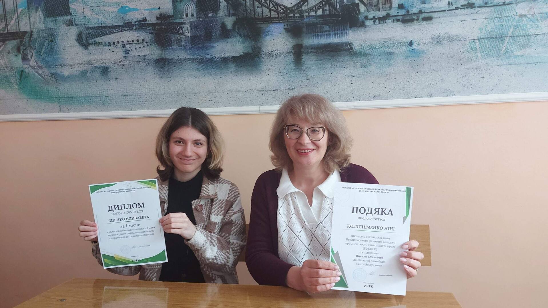 ОБЛАСНА ОЛІМПІАДА З АНГЛІЙСЬКОЇ МОВИ: ВИЗНАЧЕНО КРАЩИХ СЕРЕД ЗАКЛАДІВ ФАХОВОЇ ПЕРЕДВИЩОЇ ОСВІТИ ЖИТОМИРСЬКОЇ ОБЛАСТІ