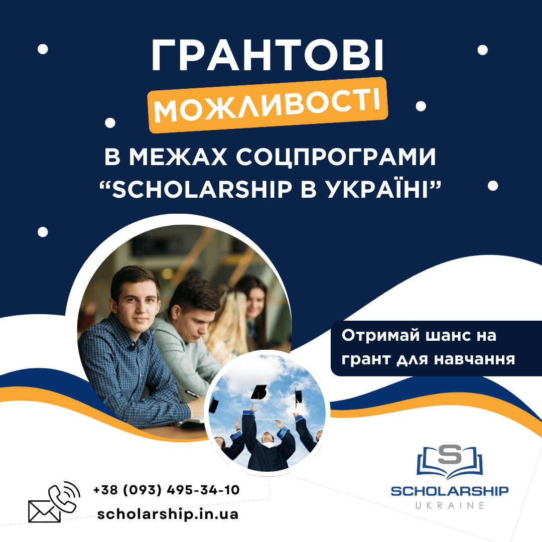Наші студенти беруть участь у конкурсі “ФІНГРАМОТА: ЧАС РОЗШИРИТИ КОРДОНИ!”
