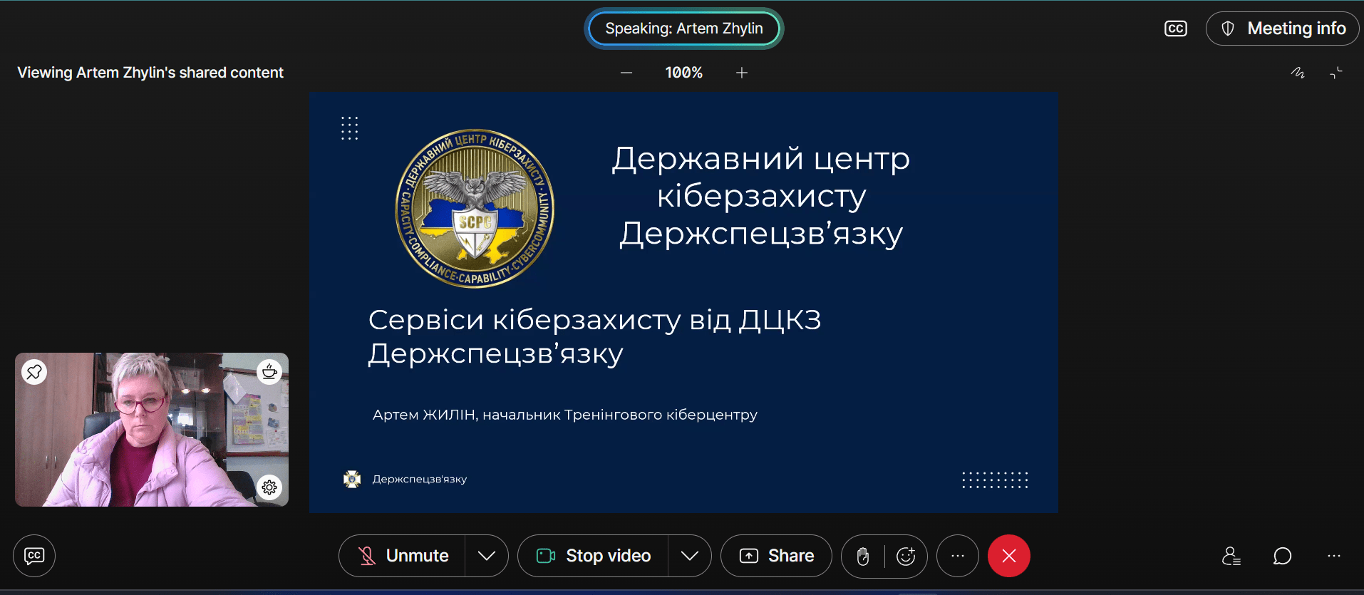 Кіберзахист на часі: голова циклової комісії та студенти спеціальності “Інженерії програмного забезпечення” навчалися у фахівців Держспецзв’язку