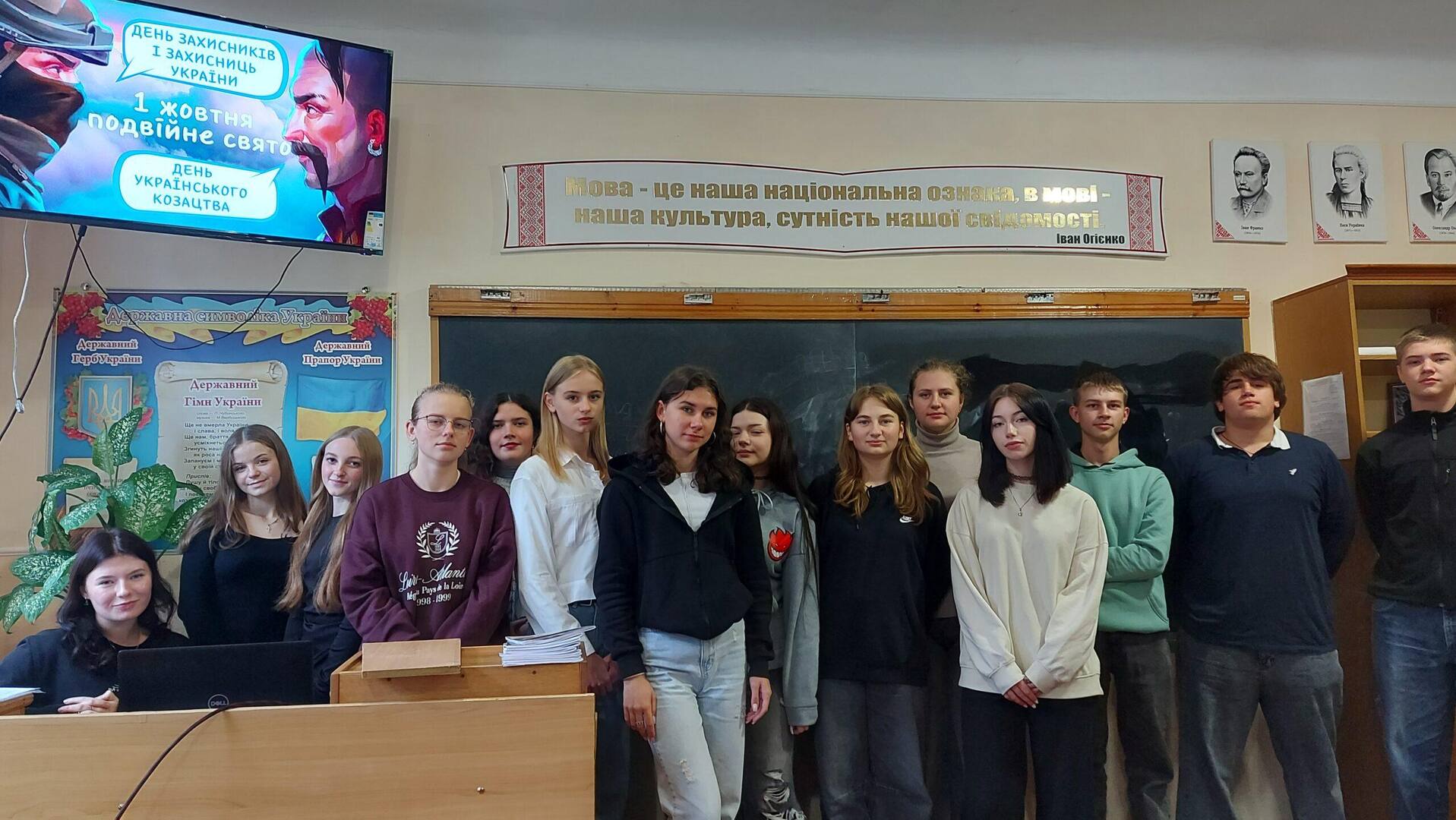 Тематичні виховні години, присвячені Захисникам України