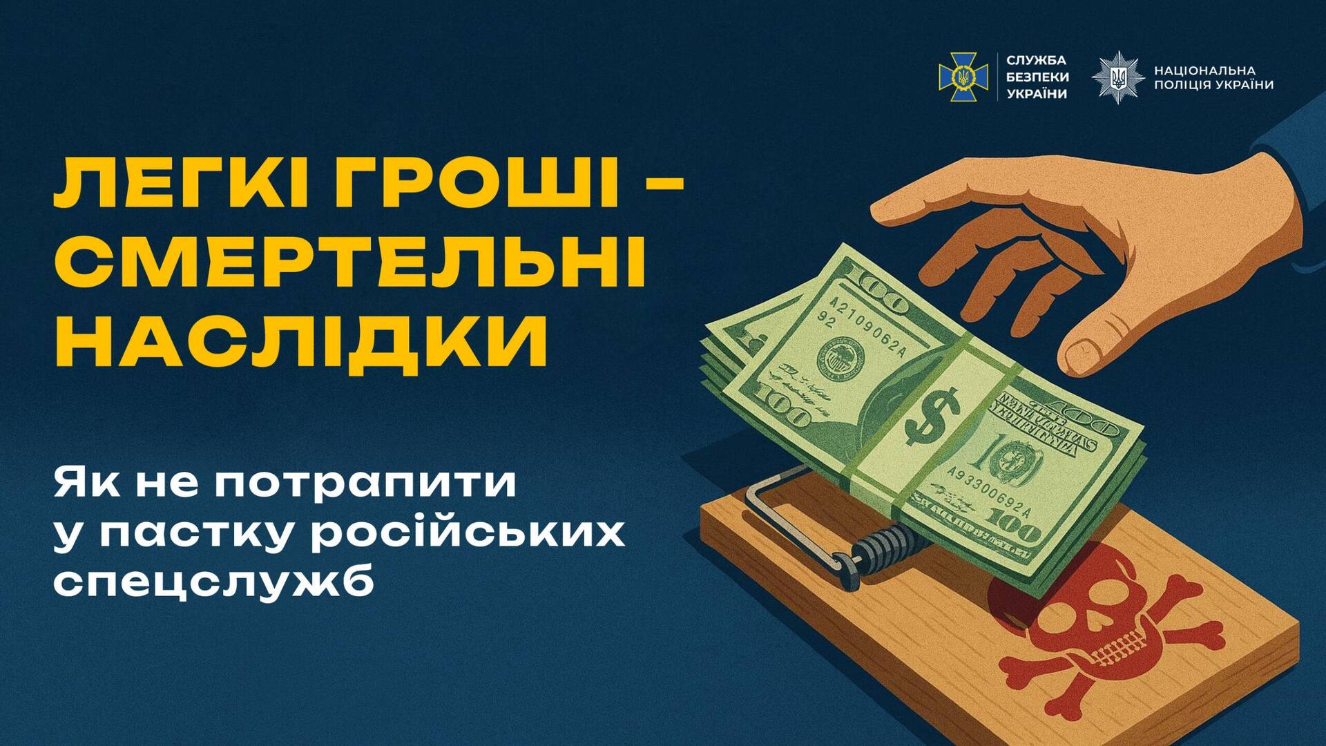 Запобігти небезпеці: У БФКПЕП відбувся важливий захід із протидії вербуванню молоді спецслужбами РФ