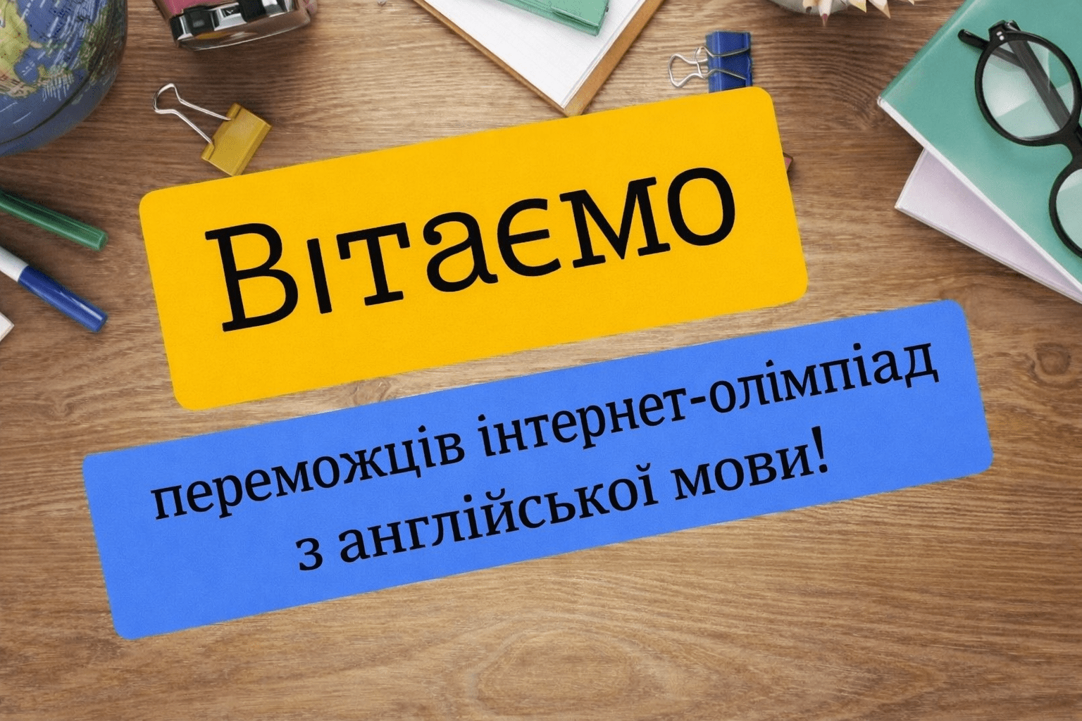 Англомовні здобутки студентів: результати олімпіад і конкурсів