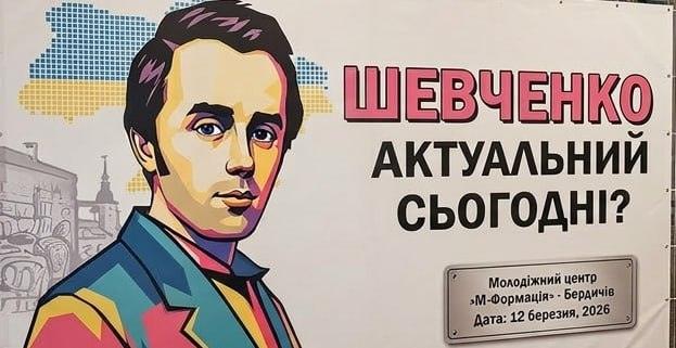 Шевченко актуальний сьогодні? У молодіжному центрі «М-Формація» пройшли студентські дебати