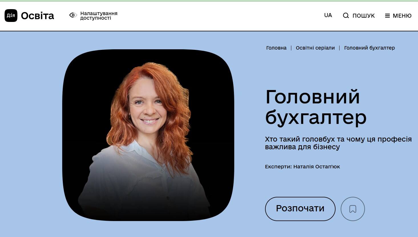 Студенти спеціальності «Облік і оподаткування» опановують нові грані професії через інформальну освіту