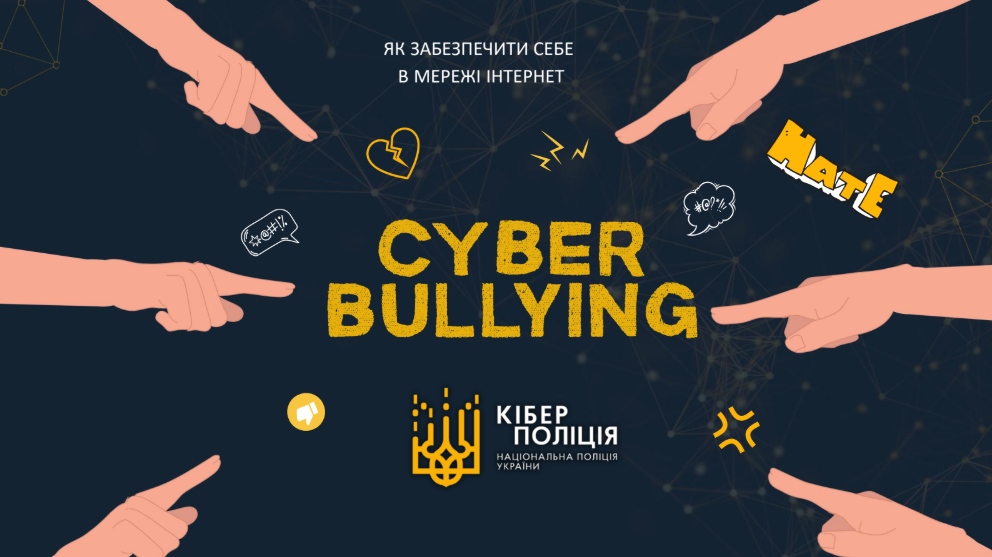 Як забезпечити себе в мережі інтернет